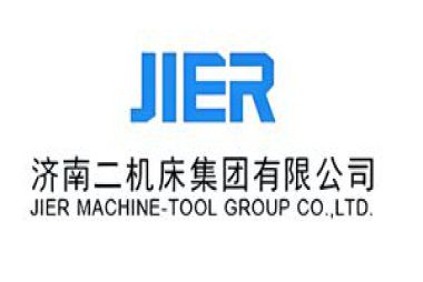 濟南二機床集團有限公司